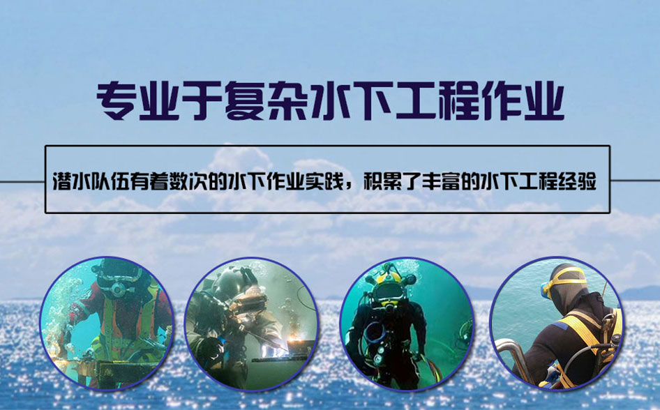 岚皋县水下打捞施工案例